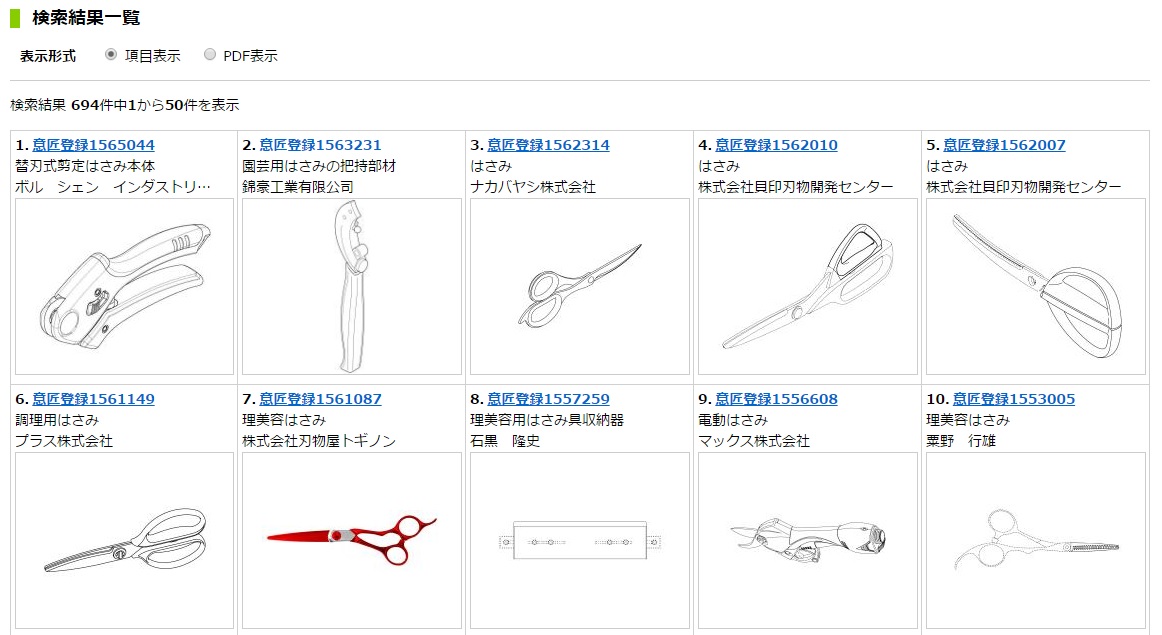 意匠の検索方法を効率化する その3 日本意匠分類とdタームを使って検索する ロジカルネーミングのすすめ
