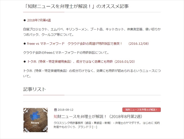 カテゴリーページに写真やリンクを挿入して充実させるwpプラグイン Rich Text Tags ロジカルネーミングのすすめ