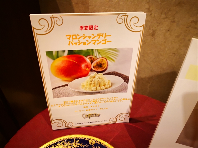 如水会館 マーキュリー 竹橋 カフェ 伝統のマロンシャンテリー ロジカルネーミングのすすめ ネーミングから始める企業ブランディング